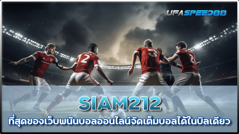 SIAM212