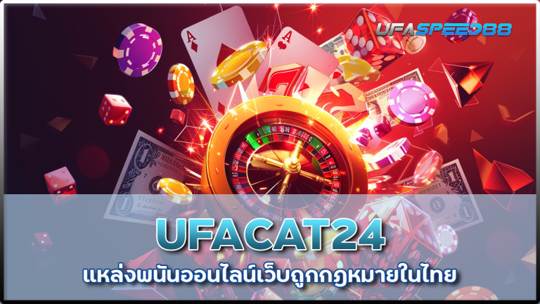 UFACAT24