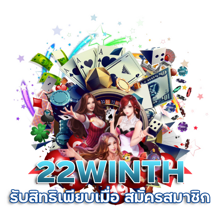 สมัครสมาชิก-เว็บพนันเปิดใหม่