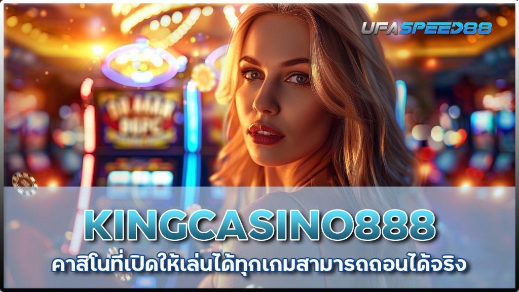 KINGCASINO888